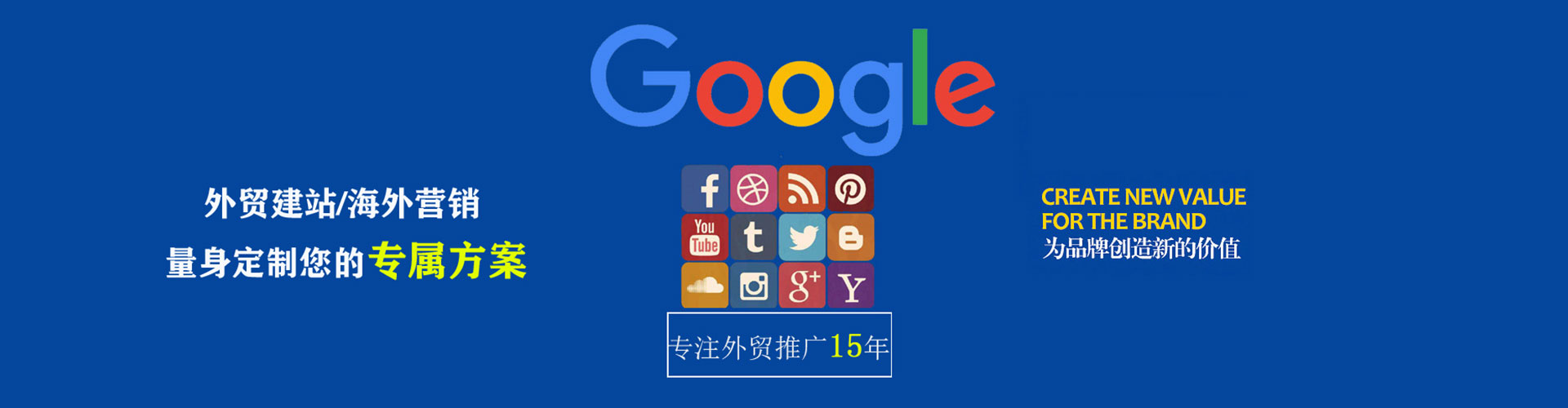 胶州竞价代运营